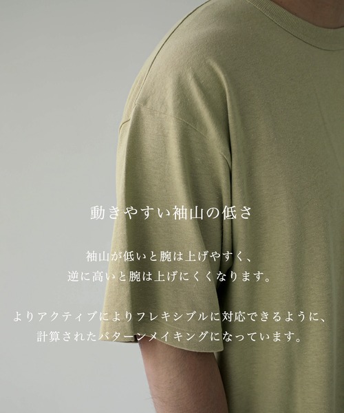 PUBLIC TOKYO(パブリックトウキョウ)の「ヘンプコットンTEE(Tシャツ/カットソー・メンズ・ブラック/オフホワイト/ライトグリーン/ダークグレー・1/2)」の12枚目の写真