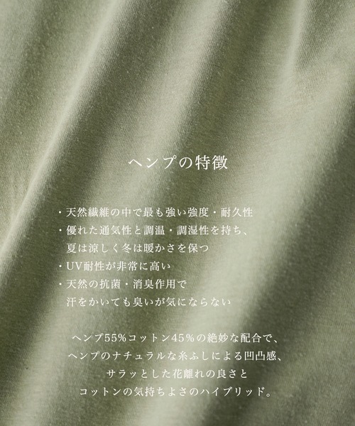 PUBLIC TOKYO(パブリックトウキョウ)の「ヘンプコットンTEE(Tシャツ/カットソー・メンズ・ブラック/オフホワイト/ライトグリーン/ダークグレー・1/2)」の14枚目の写真