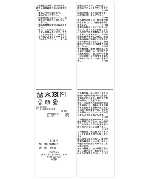 ROPE' PICNIC(ロペピクニック)の「ラインストーンキーネックカーディガン(カーディガン/ボレロ・レディース・グレー/キナリ/ブラック・FREE)」の14枚目の写真