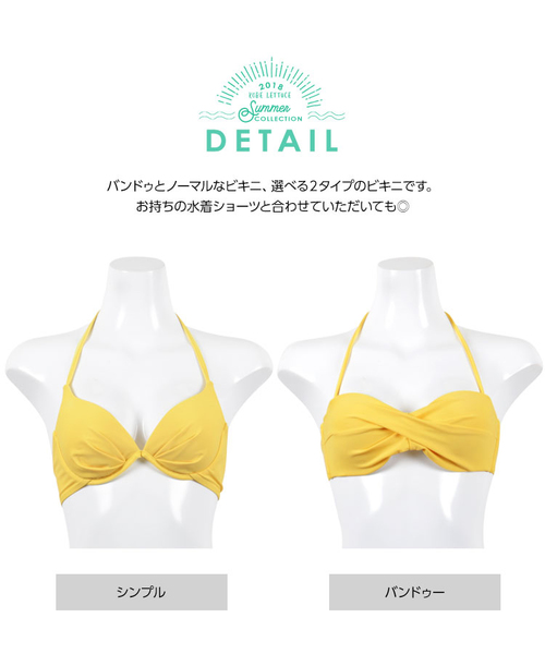 KOBE LETTUCE（コウベレタス）の「選べる2typeビキニトップ（水着・レディース・ブラック/オフホワイト/ピンク/イエロー/ホワイト系その他/ブラック系その他/イエロー系その他/ピンク系その他/ドット/チェック/ホワイト系その他2/ホワイト系その他3/ブラック系その他2/ブラック系その他3・FREE）」の22枚目の写真