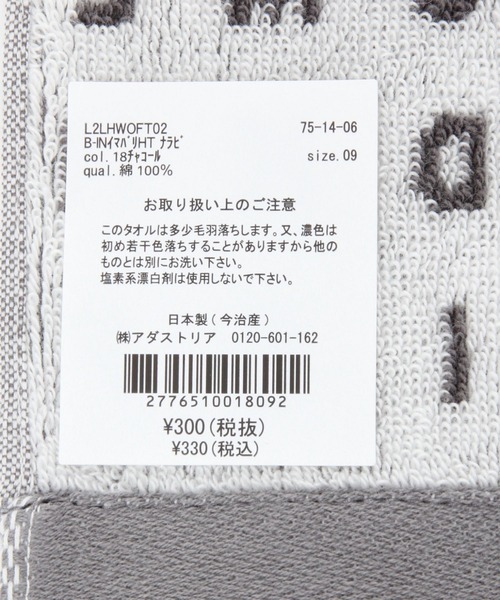 LAKOLE（ラコレ）の「今治産ハンドタオル[タイポ] / 277651（ハンカチ/ハンドタオル・レディース・グリーン/ピンク/ブルー/アイボリー/チャコール・FREE）」の13枚目の写真