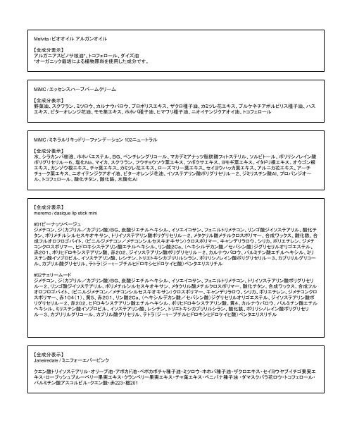 ZOZO（ゾゾ）の「【COSME 2nd Anniversary】ミニコスメBOX（コスメキット/ギフトセット・レディース・その他・ONE SIZE）」の5枚目の写真