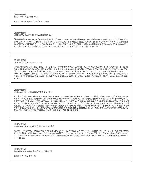 ZOZO（ゾゾ）の「【COSME 2nd Anniversary】ミニコスメBOX（コスメキット/ギフトセット・レディース・その他・ONE SIZE）」の7枚目の写真