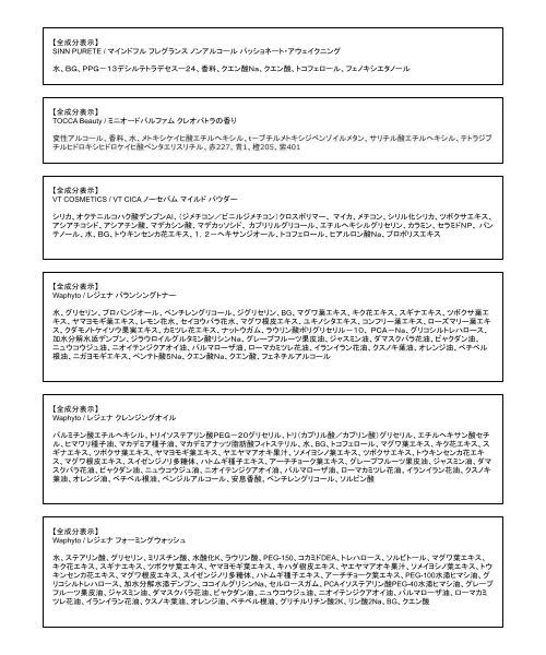 ZOZO（ゾゾ）の「【COSME 2nd Anniversary】ミニコスメBOX（コスメキット/ギフトセット・レディース・その他・ONE SIZE）」の6枚目の写真