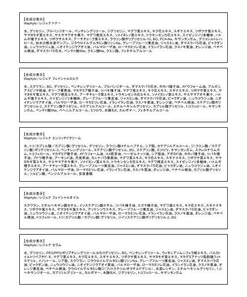 ZOZO（ゾゾ）の「【COSME 2nd Anniversary】ミニコスメBOX（コスメキット/ギフトセット・レディース・その他・ONE SIZE）」の2枚目の写真