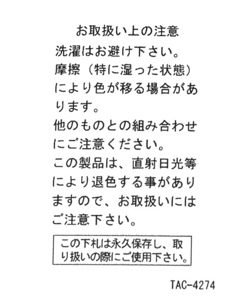 LEPSIM（レプシィム）の「【アデリアレトロ】ミニトート　189332（トートバッグ・レディース・アイボリー/ブルー/ピンク・ONE SIZE）」の13枚目の写真