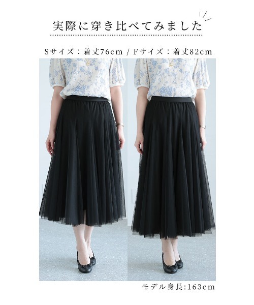 Sawa a la mode(サワアラモード)の「チュールフレアロングスカート(スカート・レディース・ネイビー/ミント/パープル/ベージュ/ブラック・FREE/SMALL)」の8枚目の写真