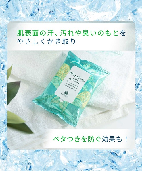 ハウス オブ ローゼ(ハウス オブ ローゼ)の「ハウスオブローゼ / ミントリープ クールボディシート 5個セット(その他ボディ・ヘアケア・レディース・その他・FREE)」の8枚目の写真