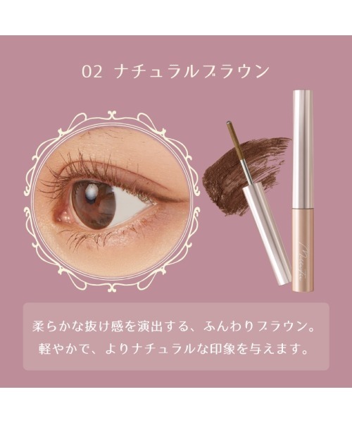 MilleFee(ミルフィー)の「メタルブラシマスカラ(マスカラ・レディース・04 ブルー/02 ナチュラルブラウン/01 ブラック/03 ピンクブラウン・FREE)」の11枚目の写真