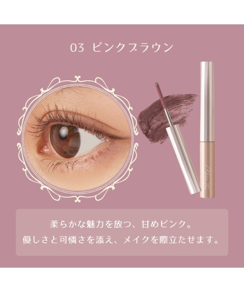 MilleFee(ミルフィー)の「メタルブラシマスカラ(マスカラ・レディース・04 ブルー/02 ナチュラルブラウン/01 ブラック/03 ピンクブラウン・FREE)」の5枚目の写真