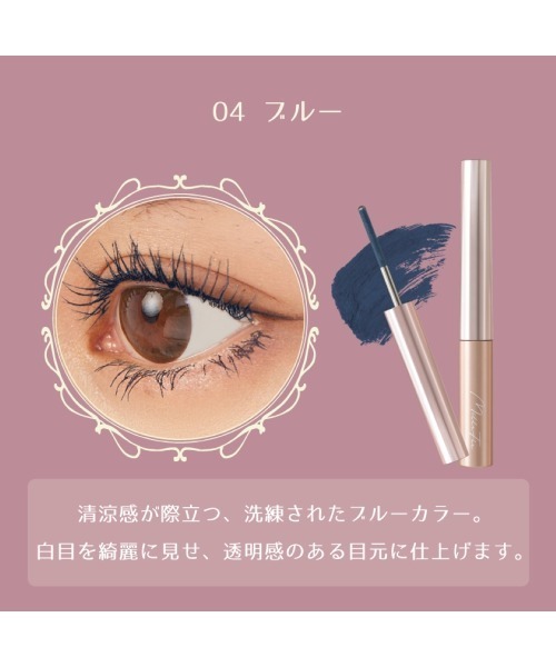 MilleFee(ミルフィー)の「メタルブラシマスカラ(マスカラ・レディース・04 ブルー/02 ナチュラルブラウン/01 ブラック/03 ピンクブラウン・FREE)」の6枚目の写真