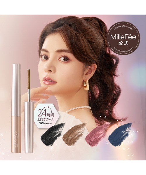 MilleFee(ミルフィー)の「メタルブラシマスカラ(マスカラ・レディース・04 ブルー/02 ナチュラルブラウン/01 ブラック/03 ピンクブラウン・FREE)」の12枚目の写真
