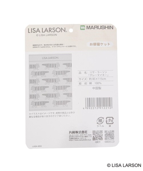 one'sterrace(ワンズテラス)の「LISA LARSON リサ・ラーソン お昼寝ケット(ブランケット・レディース・グレー系4・99)」の5枚目の写真