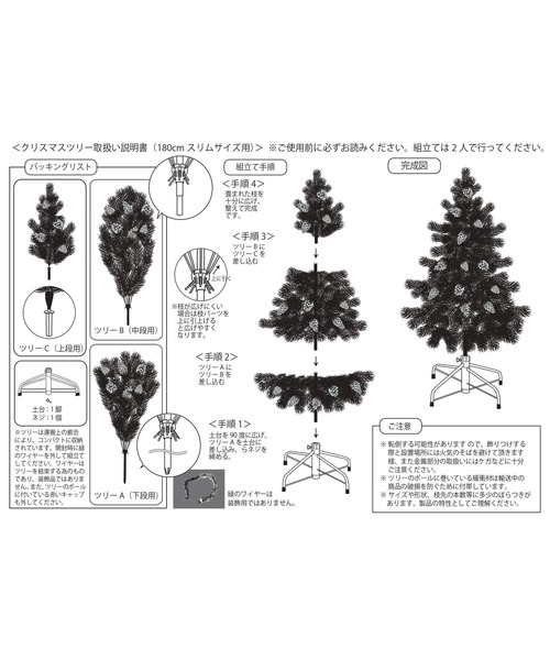 2025Xmas】クリスマスツリー180cm（インテリア雑貨）｜niko and