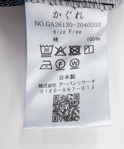 かぐれ（カグレ）の「デニムボリュームパンツ（デニムパンツ・レディース・インディゴブルー・FREE）」の18枚目の写真