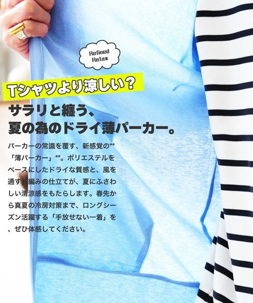 jiggys shop（ジギーズショップ）の「シア― サマージップパーカー（パーカー・メンズ・サックスブルー/ブラック/グレー/ベージュ/ネイビー/チャコールグレー・LARGE/MEDIUM/X-LARGE）」の8枚目の写真