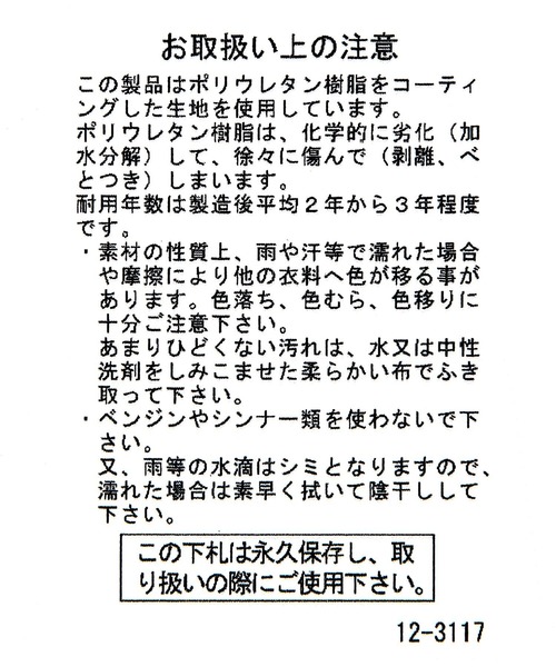 PAGEBOY(ページボーイ)の「ヴィンテージバックルベルト2(ベルト・レディース・ブラック・FREE)」の14枚目の写真