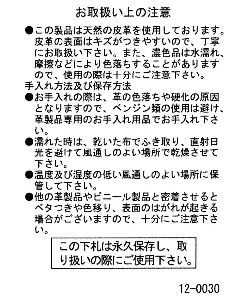 PAGEBOY(ページボーイ)の「ヴィンテージバックルベルト2(ベルト・レディース・ブラック・FREE)」の15枚目の写真