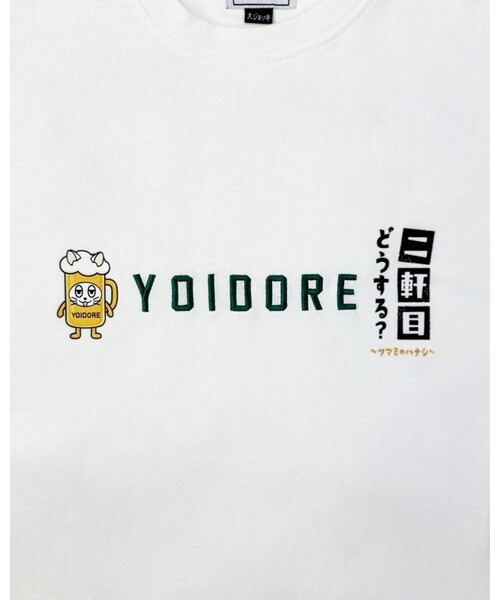 GLOSTER(グロスター)の「【YOIDORE/ヨイドレ】二件目どうする?コラボTEE(Tシャツ/カットソー・メンズ・オフホワイト/ブラック/ミント・M/L)」の5枚目の写真
