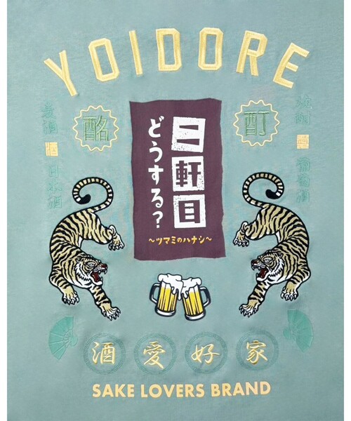 GLOSTER(グロスター)の「【YOIDORE/ヨイドレ】二件目どうする?コラボTEE(Tシャツ/カットソー・メンズ・オフホワイト/ブラック/ミント・M/L)」の10枚目の写真