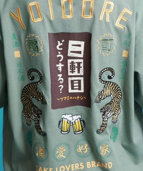 GLOSTER(グロスター)の「【YOIDORE/ヨイドレ】二件目どうする?コラボTEE(Tシャツ/カットソー・メンズ・オフホワイト/ブラック/ミント・M/L)」の19枚目の写真