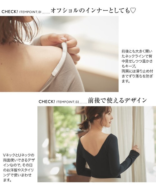 KOBE LETTUCE（コウベレタス）の「[ &HEAT ]前後2way あったかインナートップス（その他アンダーウェア/インナー・レディース・チャコールグレー/ブラック/オフホワイト/ボルドー/ホワイト系その他/ブラック系その他/グレー系その他/ベージュ系その他/レッド系その他/グレイッシュベージュ/ブラック系/ホワイト系/ベージュ系1・M/L/MEDIUM/LARGE/S）」の14枚目の写真