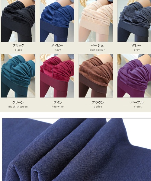 Coo+i（クーイ）の「厚手裏起毛レギンス（レギンス/スパッツ・レディース・ブラック/ベージュ/ネイビー/グレー/ワイン/ブラウン/グリーン/パープル・FREE/XL）」の11枚目の写真