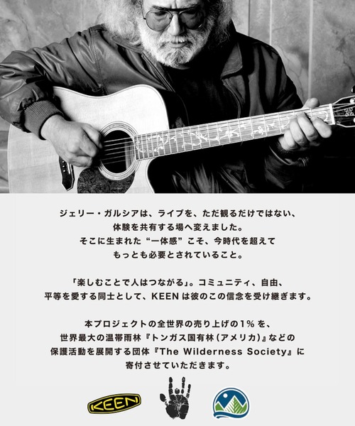 KEEN(キーン)の「KEEN/キーン Together Mask x JERRY GARCIA M/L 【2P】【洗えるマスク】(マスク・メンズ・ベージュ/レッド・FREE)」の17枚目の写真