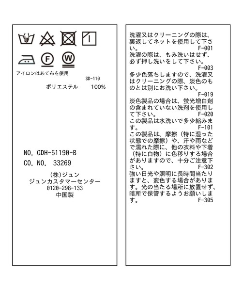 ROPE' PICNIC（ロペピクニック）の「【2WAY】スタンドカラーブラウス（シャツ/ブラウス・レディース・オフホワイト/ネイビー/グリーン・38）」の17枚目の写真