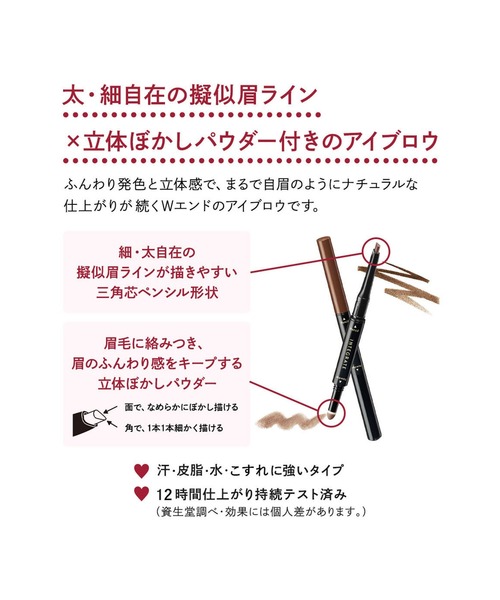 INTEGRATE（インテグレート）の「インテグレート　ナチュラルステイアイブロウ（アイブロウ・レディース・BR660　肌なじみブラウン/BR661　肌なじみアッシュ・ﾌﾘ-）」の13枚目の写真
