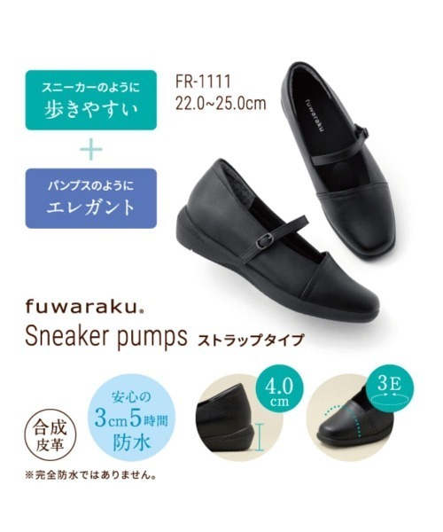 fuwaraku(フワラク)の「【fuwaraku】 スニーカーパンプス(ストラップタイプ) 幅広 3E 防水 インヒール搭載 <4.0cmヒール> 【22.0cm~25.0cm】(パンプス・レディース・ブラック・22.5cm/23.0cm/23.5cm/24.0cm/24.5cm/22.0cm/25.0cm)」の14枚目の写真