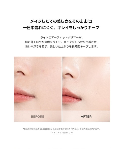 TIRTIR（ティルティル）の「MASK FIT MAKE-UP FIXER（化粧下地・レディース・レッド・FREE）」の6枚目の写真