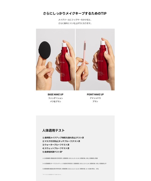 TIRTIR（ティルティル）の「MASK FIT MAKE-UP FIXER（化粧下地・レディース・レッド・FREE）」の10枚目の写真