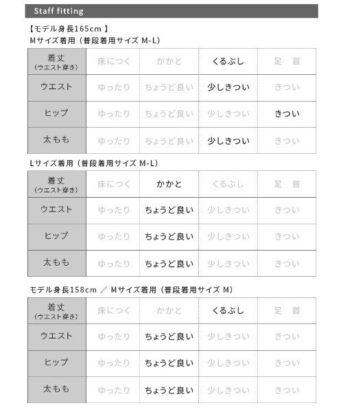 reca（レカ）の「ワッフルロングスカート（スカート・レディース・ブラック/グリーン/ベージュ/グリーン系その他/ブルー系/モカ・M/L）」の13枚目の写真