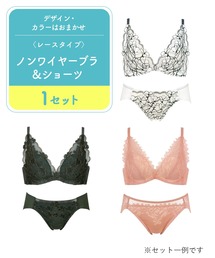 WACOAL（ワコール）の「ノンワイヤーブラジャー＆ショーツセット