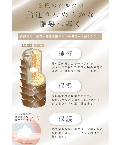 ruban de chouchou（リュバンデシュシュ）の「モイスト/スムースシャンプー詰め替え（シャンプー・レディース・モイスト/スムース・FREE）」の4枚目の写真
