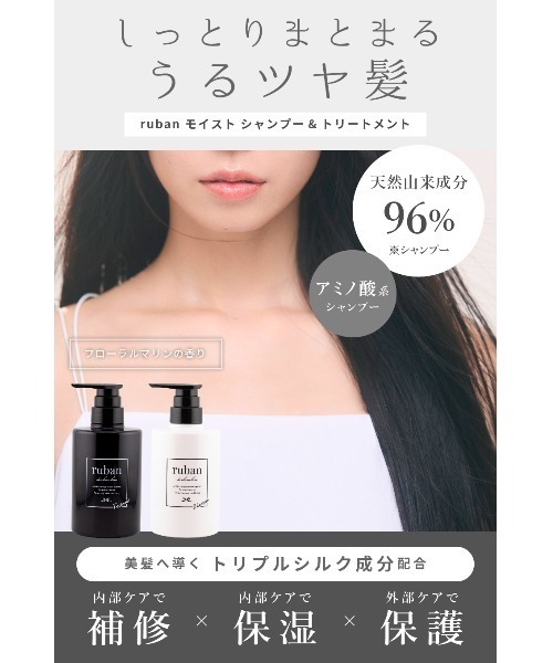 ruban de chouchou（リュバンデシュシュ）の「モイスト/スムースシャンプー詰め替え（シャンプー・レディース・モイスト/スムース・FREE）」の5枚目の写真