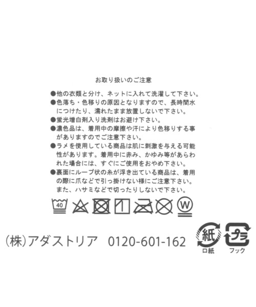 GLOBAL WORK（グローバルワーク）の「消臭2Pハイソックス/キッズ/142643（ソックス/靴下・キッズ・その他3/その他2/その他1/その他4・X-LARGE/LARGE）」の7枚目の写真