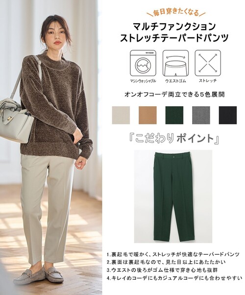 ANY(エニィ)の「【ストレッチ/ウエストゴム/裏起毛】マルチファンクションストレッチテーパードパンツ(その他パンツ・レディース・ライトグレー系/グリーン系/黄土色系/グレー系/ブラック系・1/2/3)」の6枚目の写真