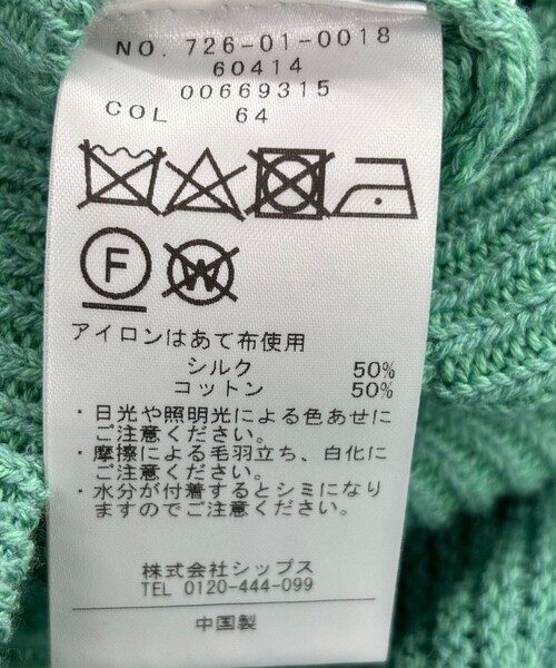 SHIPS any(シップス エニィ)の「SHIPS any: シルク コットン ボートネック ニット プルオーバー(ニット/セーター・レディース・グリーン/オフホワイト/ネイビー・ONE SIZE)」の12枚目の写真