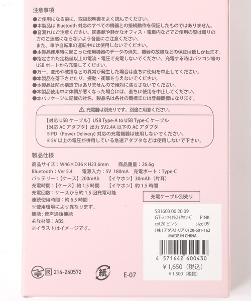 LAKOLE（ラコレ）の「ミニワイヤレスイヤホン[カラー] / 581603（ヘッドフォン/イヤホン・レディース・パープル/ピンク/グリーン・FREE）」の21枚目の写真