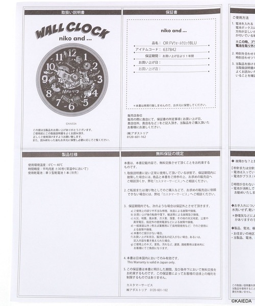 nico.ページ FLAVORS】コラボ ウォールクロックブルー（掛け時計）｜niko and