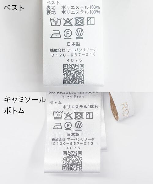 URBAN RESEARCH ROSSO WOMEN(アーバンリサーチ ロッソ)の「ジレ+キャミソールセットアップ(セットアップ・レディース・ライトグレー/ブラック・FREE)」の17枚目の写真