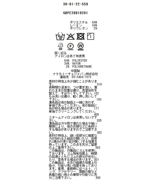 NARACAMICIE（ナラカミーチェ）の「【NARACAMICIE】シュリンクジャガード六分袖ジャケット（ノーカラージャケット・レディース・ブラック/ホワイト・M/L）」の13枚目の写真