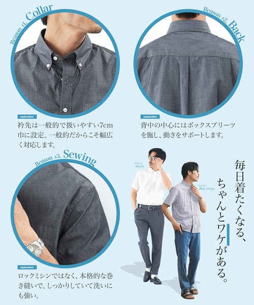 jiggys shop（ジギーズショップ）の「速乾 ブロード ボタンダウンシャツ（シャツ/ブラウス・メンズ・ブルー系その他/ネイビー/ホワイト/サックスブルー・MEDIUM/X-LARGE/LARGE）」の7枚目の写真