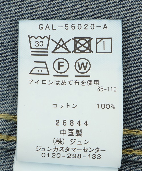 ADAM ET ROPE'(アダムエロペ)の「【WEB限定】・【定番】スタンドネックデニムジャケット(デニムジャケット・レディース・ブルー/ブルー系その他2/ブラック・36/38)」の10枚目の写真