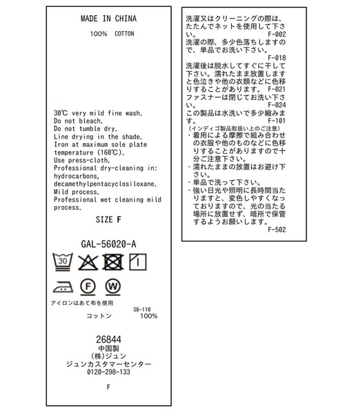 ADAM ET ROPE'(アダムエロペ)の「【WEB限定】・【定番】スタンドネックデニムジャケット(デニムジャケット・レディース・ブルー/ブルー系その他2/ブラック・36/38)」の11枚目の写真