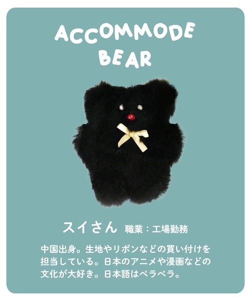 ファンシーアラモード　クマウエストポーチ セール】くまちゃんポーチ（ポーチ）｜E&C closet…（イーアンド