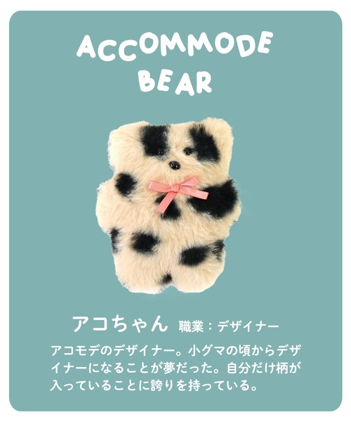 ACCOMMODE(アコモデ)の「アコモデベアポーチチャーム(キーホルダー・レディース・ブラック/アイボリー/ブラウン/その他/ピンク・FREE)」の15枚目の写真