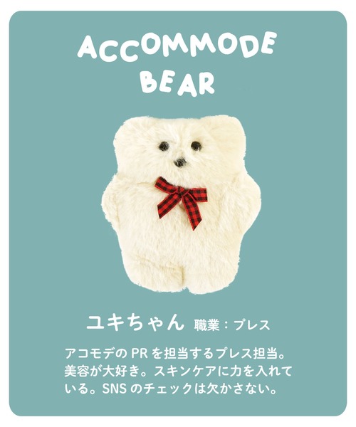 ACCOMMODE(アコモデ)の「アコモデベアポーチチャーム(キーホルダー・レディース・ブラック/アイボリー/ブラウン/その他/ピンク・FREE)」の6枚目の写真